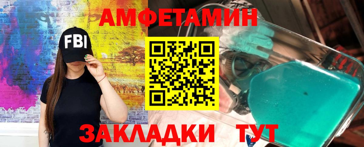 Амфетамин 97% Тула
