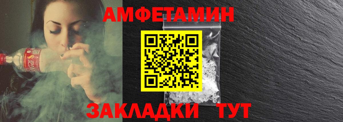 Тула  Amphetamine  Вход с VPN  Амфетамин Premium 