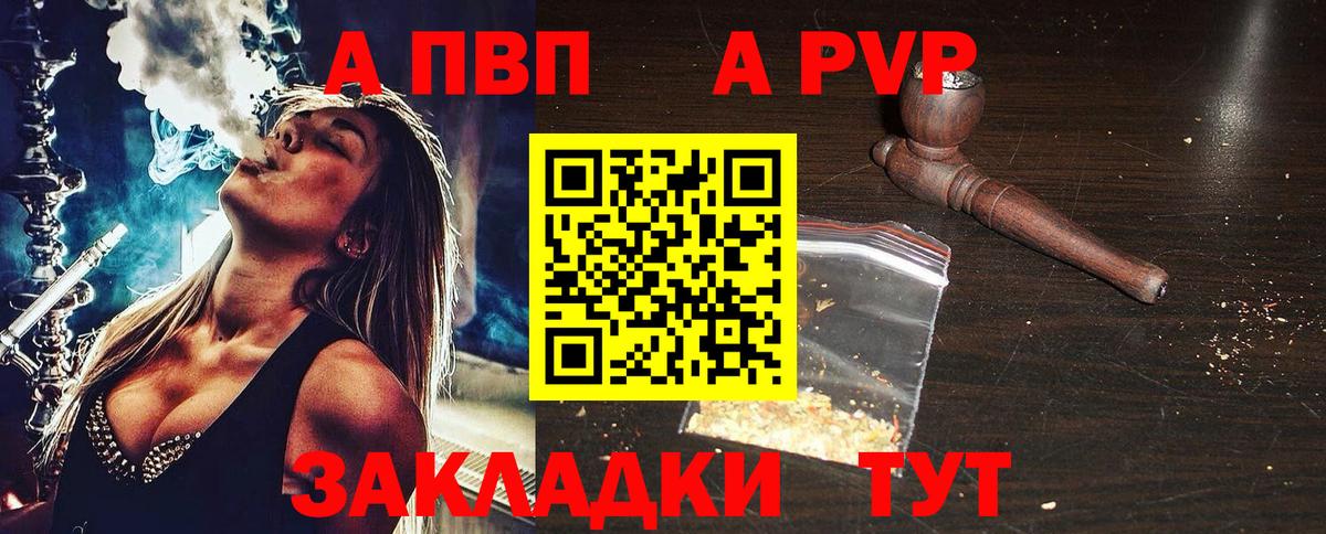 Alfa_PVP кристаллы Тула