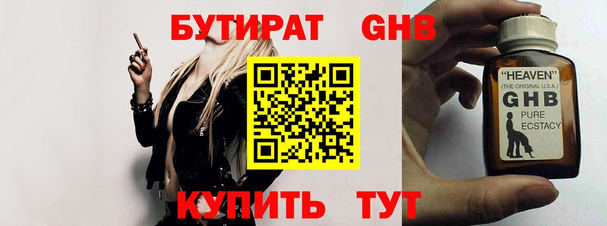 Тула  БУТИРАТ BDO  Вход с VPN 