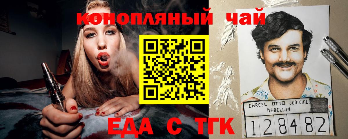 Тула  Cannafood марихуана  Вход с VPN 