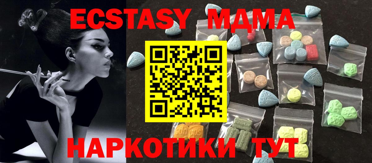 Экстази 300 mg  ЭКСТАЗИ  Вход с VPN  Тула  Ecstasy 280 MDMA 