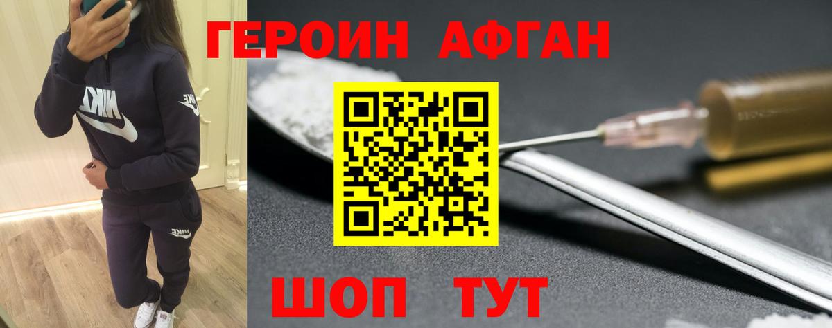 Героин VHQ Тула