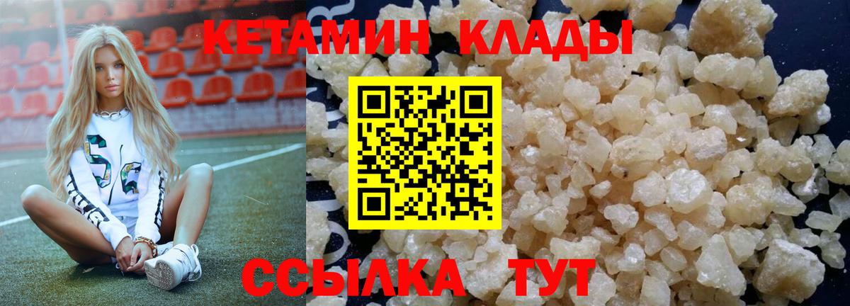 Тула  Кетамин VHQ  Кетамин ketamine  Вход с VPN 