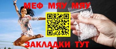 мефедрон VHQ Можайск