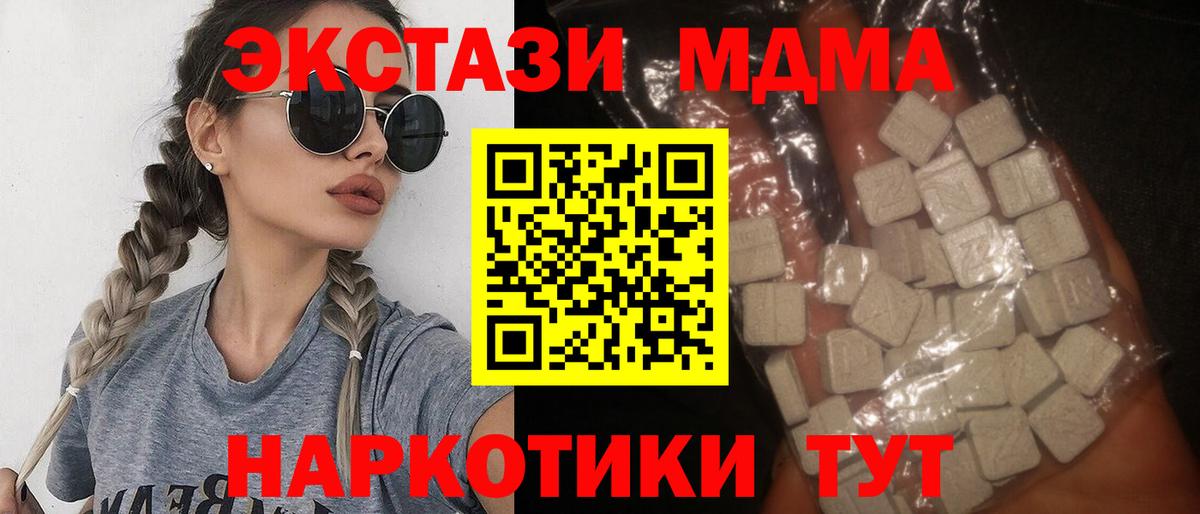 МДМА молли Тула