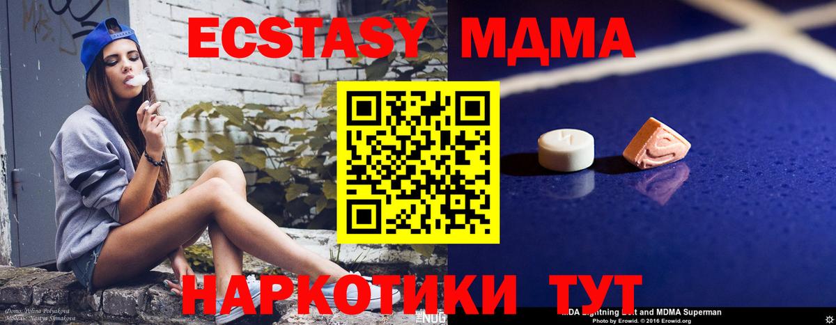 МДМА Molly  Вход с VPN  MDMA crystal  Тула 