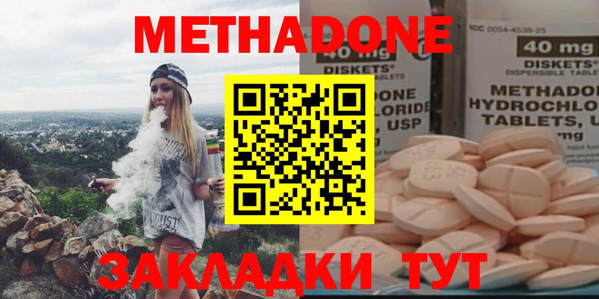 Тула  МЕТАДОН methadone  Вход с VPN  МЕТАДОН VHQ 