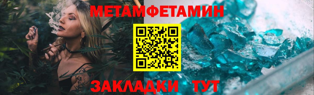 Тула  Метамфетамин пудра  Вход с VPN 