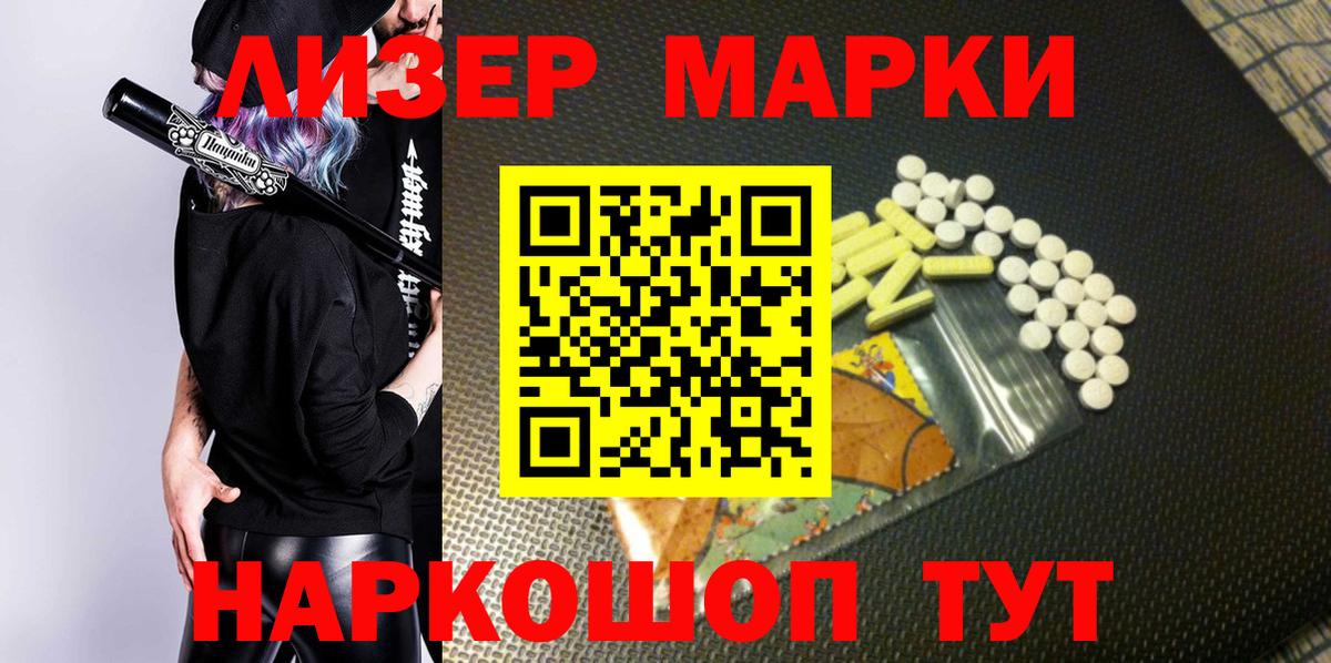 Тула  Наркотические марки 1500мкг  Вход с VPN 
