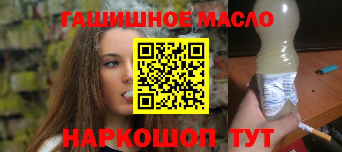 Дистиллят ТГК вейп с тгк  ТГК гашишное масло  Вход с VPN  Тула 