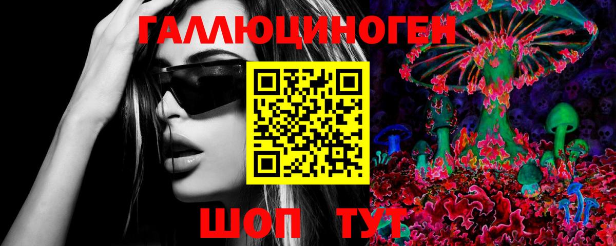 Галлюциногенные грибы ЛСД Тула